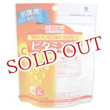 画像: 小林製薬の栄養補助食品　ビタミンC　420mg×180粒　お徳用　約60日分