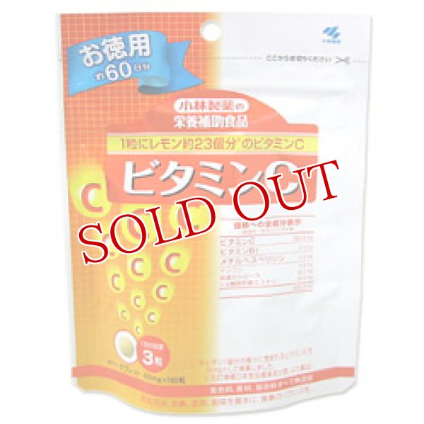 画像1: 小林製薬の栄養補助食品　ビタミンC　420mg×180粒　お徳用　約60日分 (1)