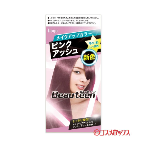 ビューティーン(Beauteen) メイクアップカラー ピンクアッシュ