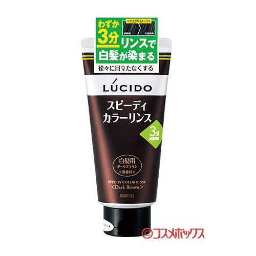 ルシード(LUCIDO) スピーディカラーリンス ダークブラウン 無香料 160g