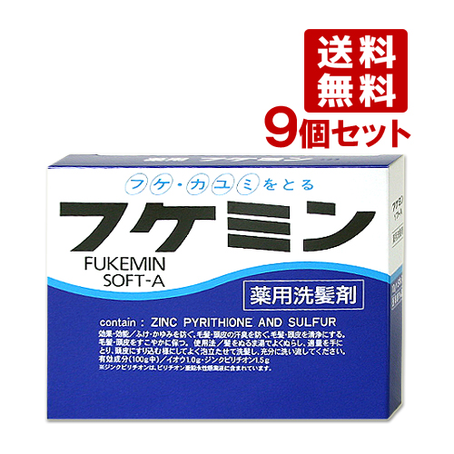 薬用 フケミン ソフトA(薬用洗髪剤) 医薬部外品 10g×5本入×9個