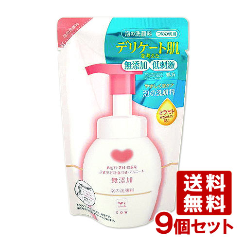 牛乳石鹸 カウブランド 無添加泡の洗顔料 つめかえ用 180mL×9個セット