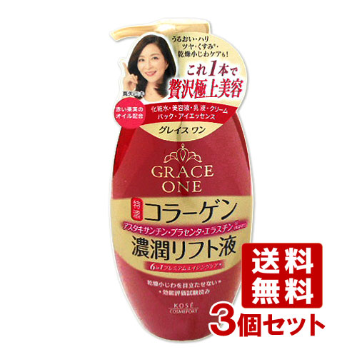 グレイスワン(GRACE ONE) 濃潤リフト液 オールインワン 保湿液 230mL×3