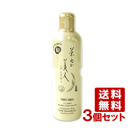 日本盛 米ぬか美人 ヘアシャンプー （無着色・弱酸性）335ml×3個セット