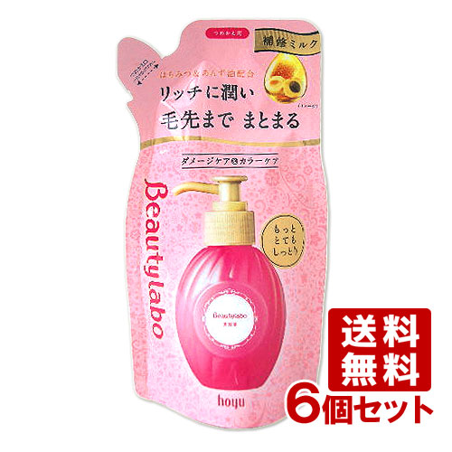 ホーユー ビューティラボ 美容液 つめかえ用 もっととてもしっとり 110mL×6個セット Beautylabo hoyu【送料無料】