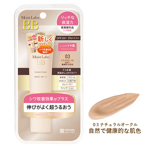 明色 モイストラボ BBエッセンスクリーム ナチュラルオークル 33g